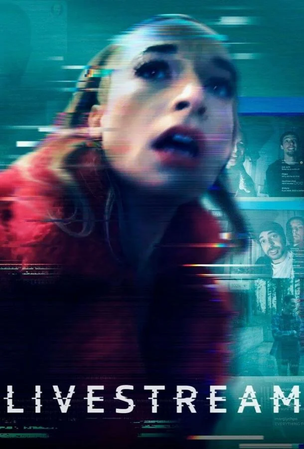 Прямая трансляция